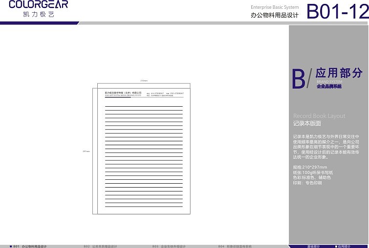 vi（图ZMTIxMjkyMjA4） - 品牌 - 站酷设计师刁民吖原创素材 - 站酷ZCOOL