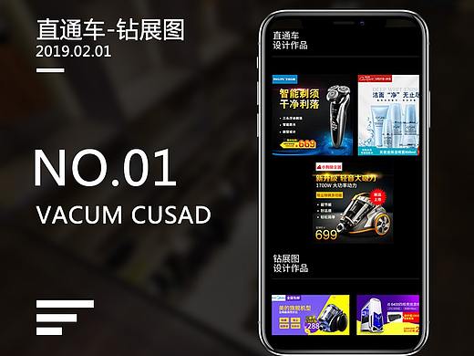 直通车（个人主页-ZMzU2NDM3NDA=） - 电商 - 站酷设计师离众o原创素材 - 站酷ZCOOL