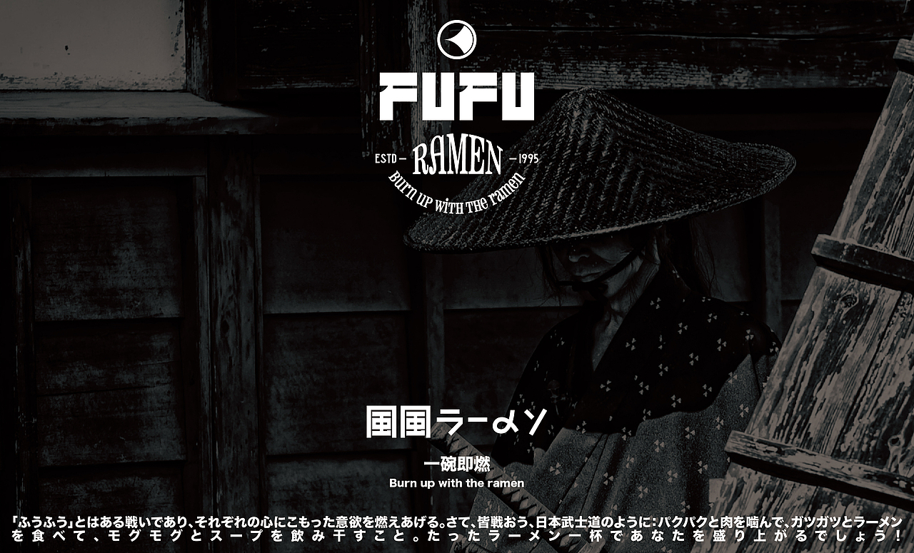 风风拉面_FUFU Ramen（图ZMjAxMTcyMzQ4） - 品牌 - 站酷设计师FLINTDESIGN原创素材 - 站酷ZCOOL