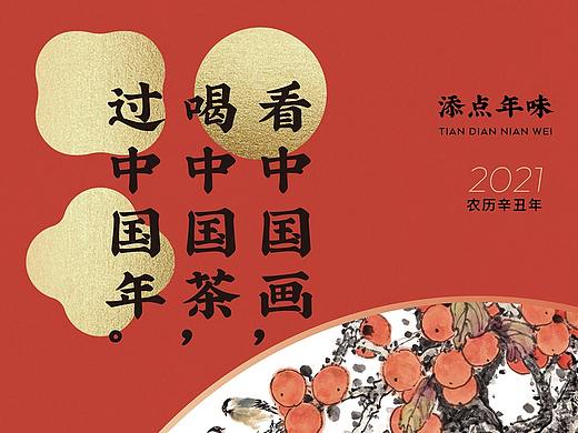 拜个早年，送你一杯年味|奈雪CUP美术馆