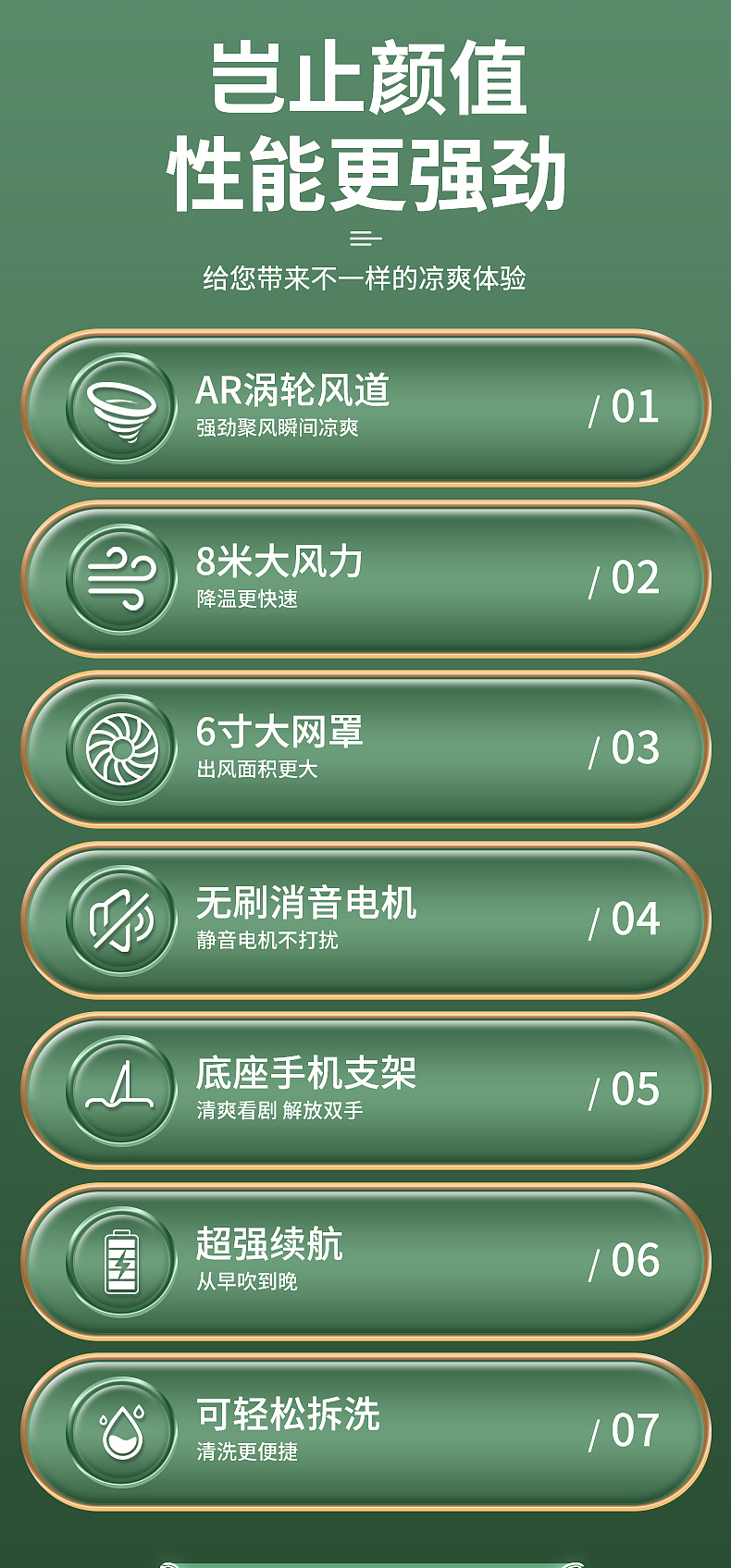 手持小风扇详情页