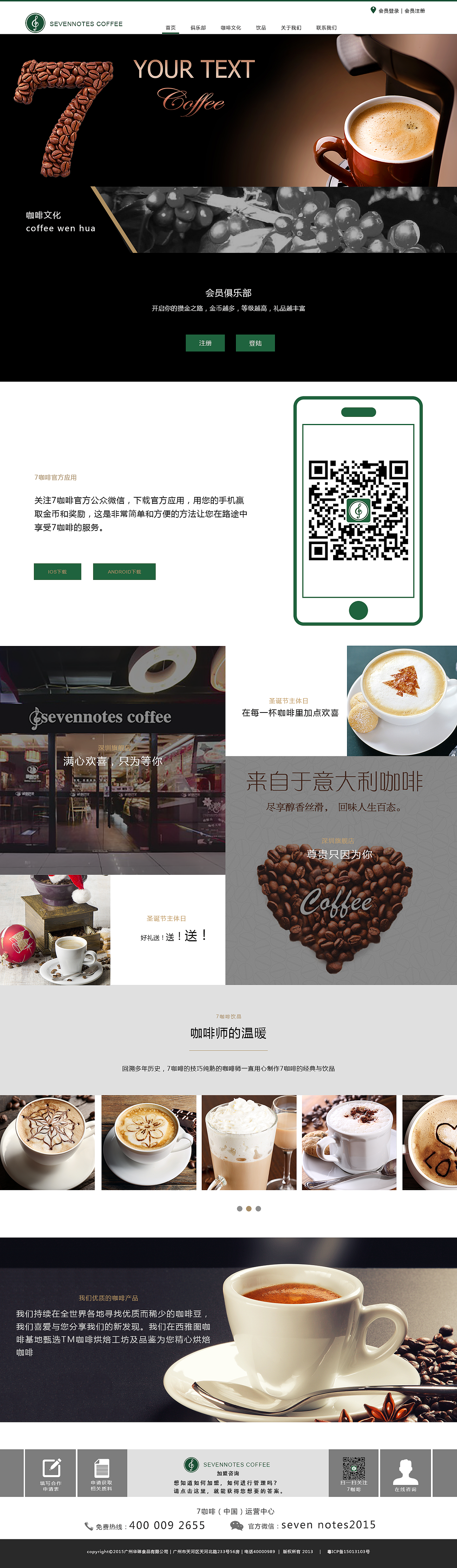 咖啡网站（图ZNTU1OTk3NzY=） - 电商 - 站酷设计师宛若晴空原创素材 - 站酷ZCOOL