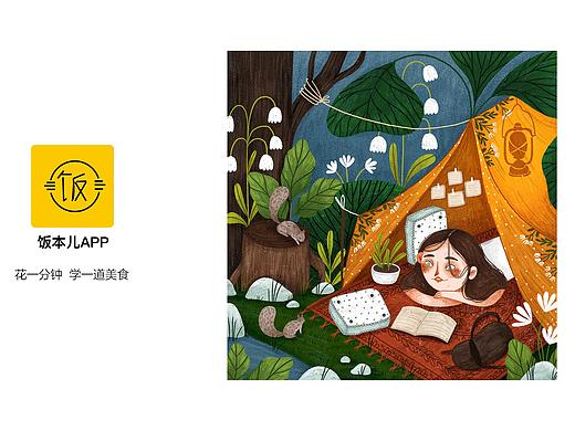 飯本兒（個人主頁-ZMzY5ODAzMzI=） - APP界面 - 站酷設(shè)計師lixinyiiiii原創(chuàng)素材 - 站酷ZCOOL