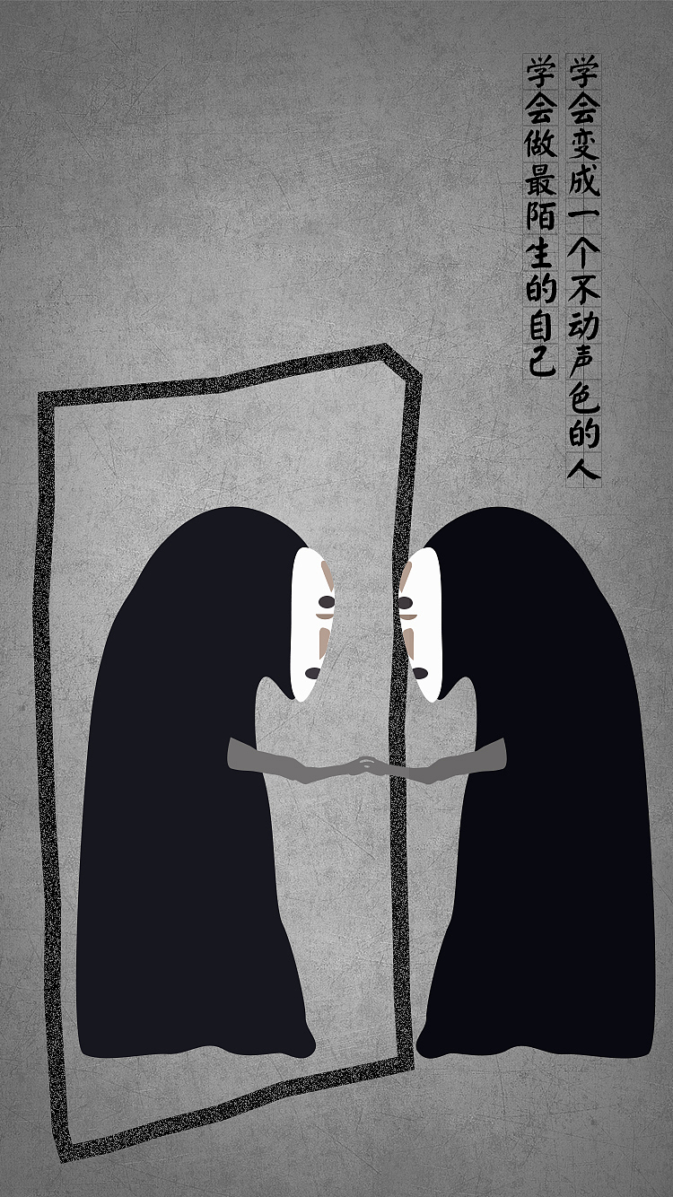 无脸男（图ZNDg4MTMwMjQ=） - 移动端网页 - 站酷设计师猪猪霞0611原创素材 - 站酷ZCOOL