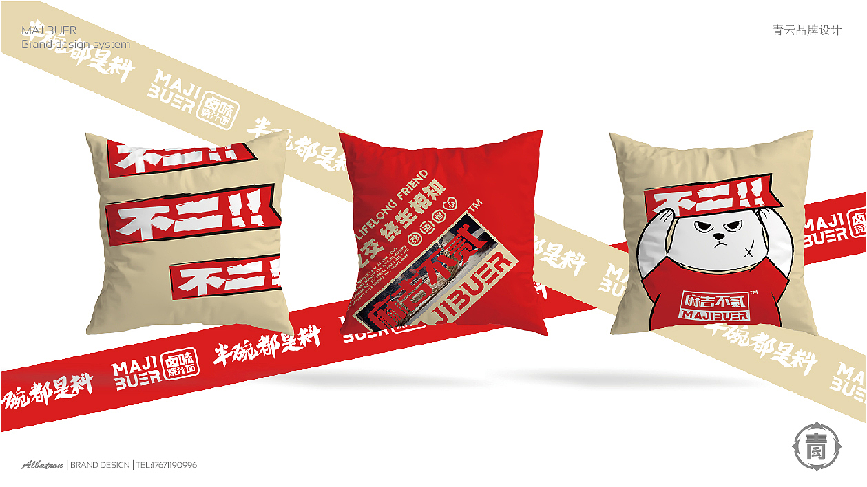 麻吉不贰|一面相交 终生相知 不坨不欠 一份好面（图ZMjEwNzI1MTA4） - 品牌 - 站酷设计师NNNLAN原创素材 - 站酷ZCOOL