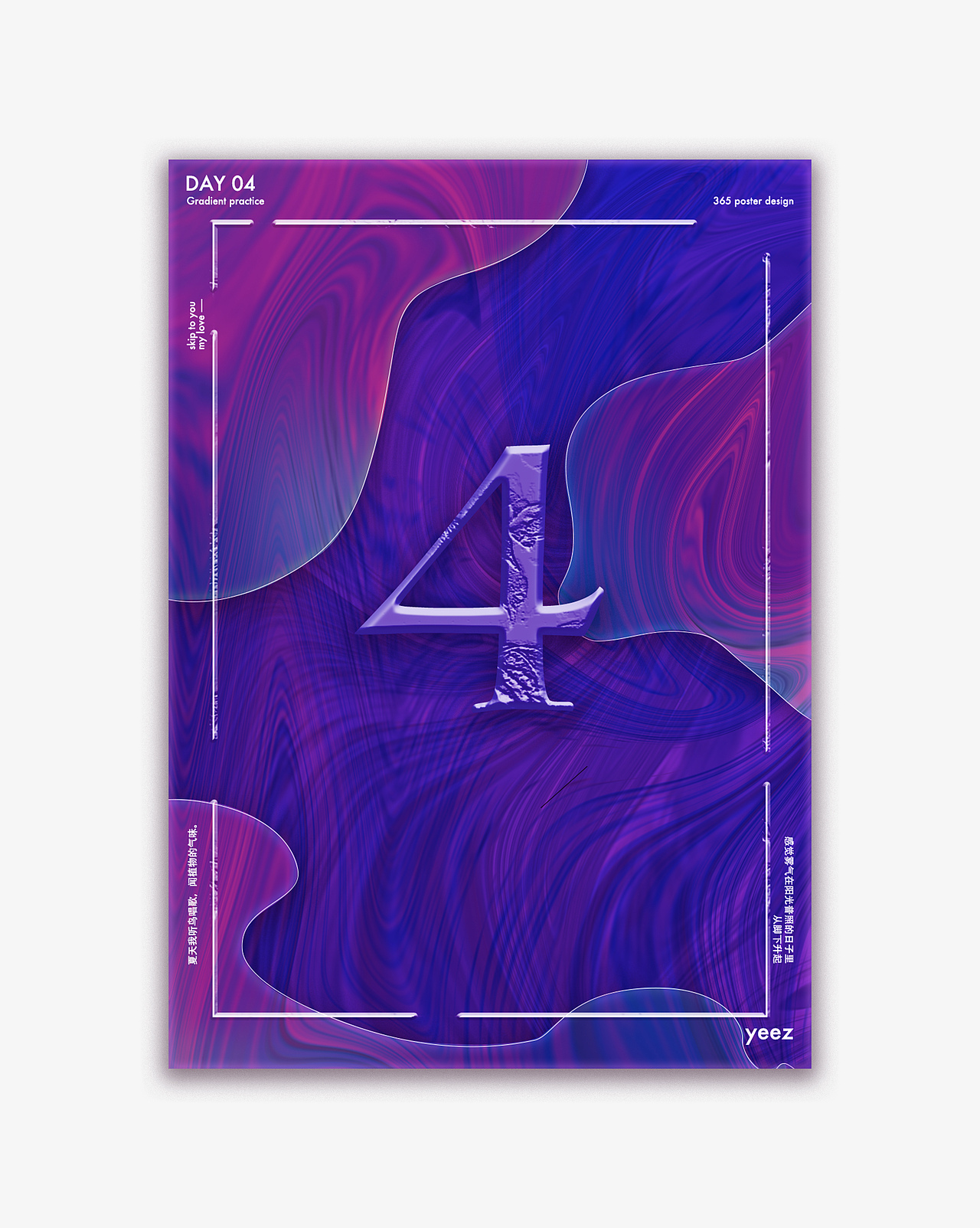 渐变海报设计 poster design