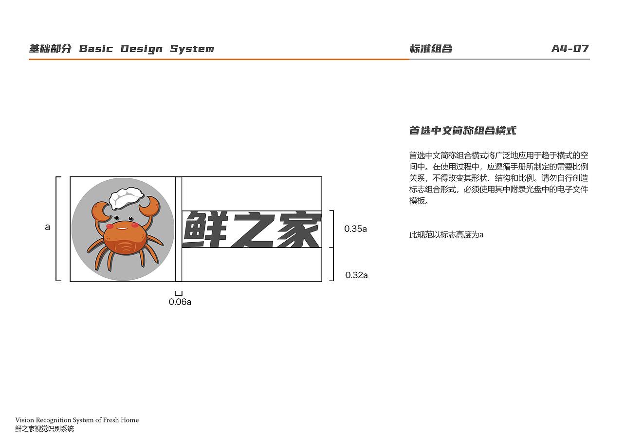 VI手册练习（图ZMjg5NzY3NTUy） - 品牌 - 站酷设计师Z67533032原创素材 - 站酷ZCOOL