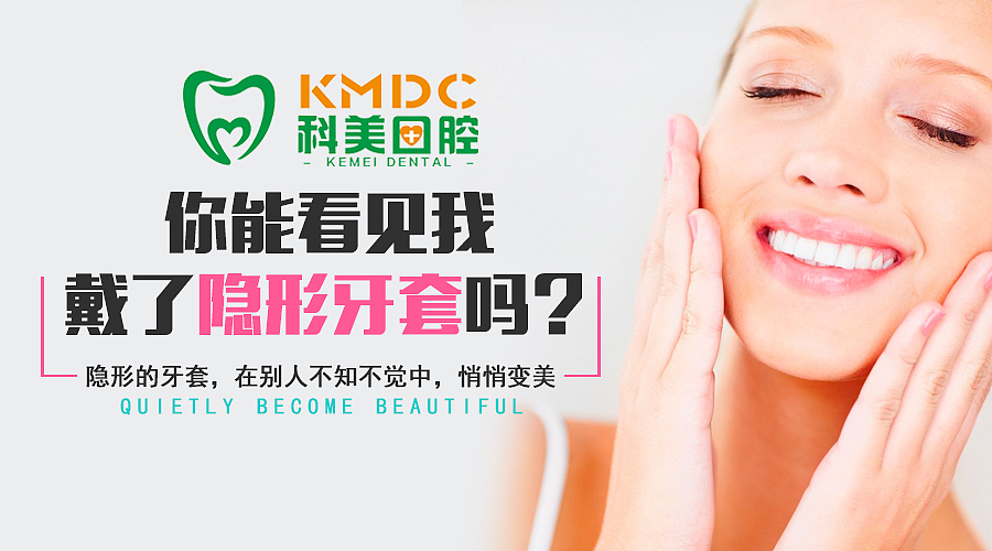 口腔医院微信上图片