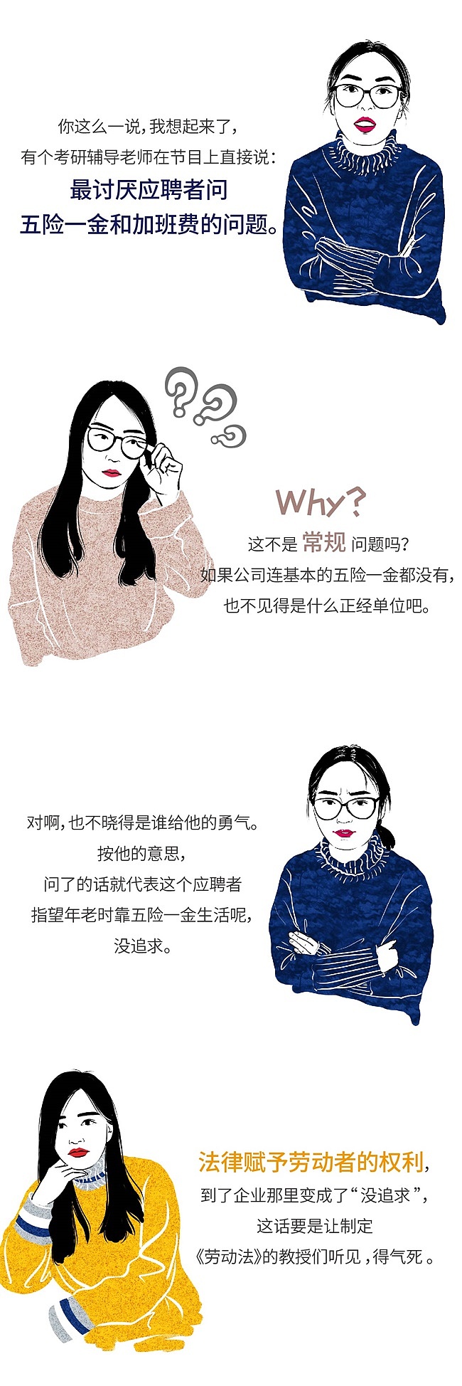 法律轻漫画（图ZMTAyNTc4ODI0） - 中/长篇漫画 - 站酷设计师呦呦璐鸣原创素材 - 站酷ZCOOL