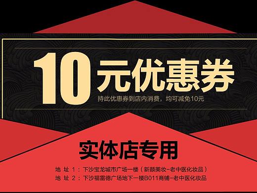 老中医线下