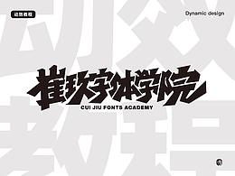 学习新东西