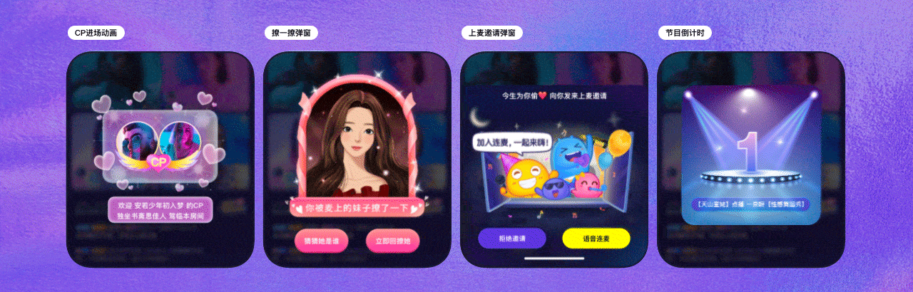 【来嗨】多人视频 直播交友（图ZMjY2ODk0NzA4） - APP界面 - 站酷设计师雨令zero原创素材 - 站酷ZCOOL