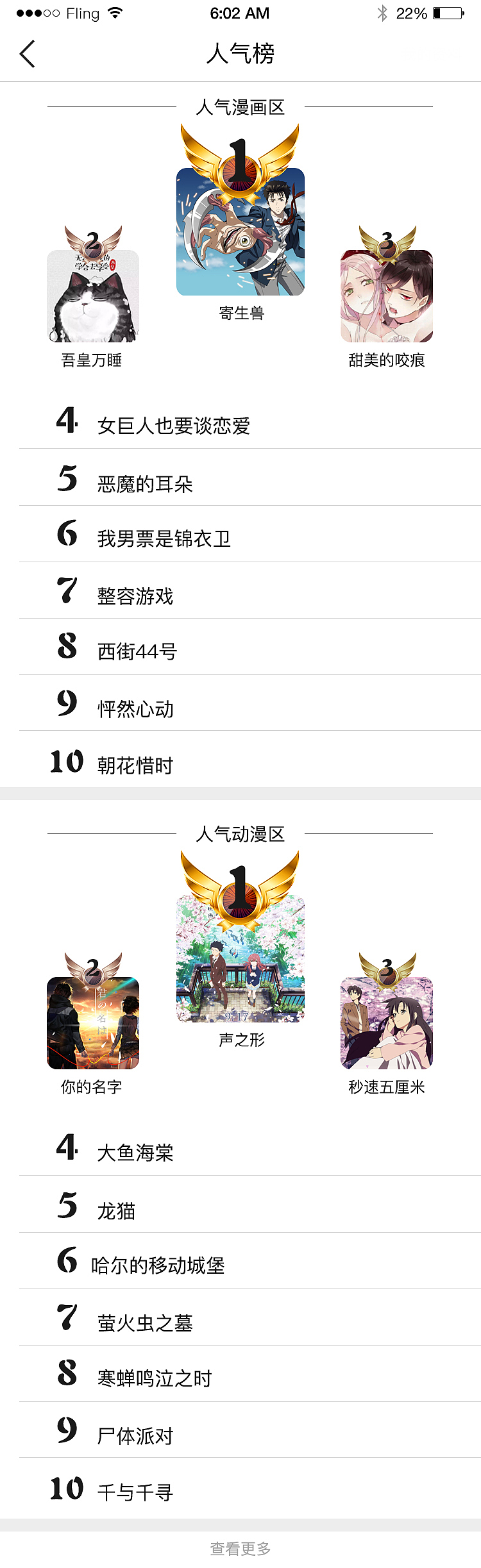 一个看漫画的APP