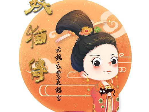 《妖猫传》Q版同人图（上篇）