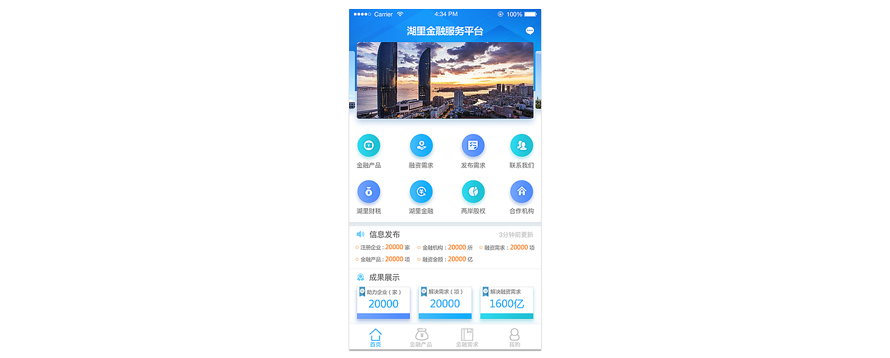厦门湖里区金融服务平台-部分展示（图ZMTEzMzk2NDY4） - 企业官网 - 站酷设计师JonyH黄健津原创素材 - 站酷ZCOOL