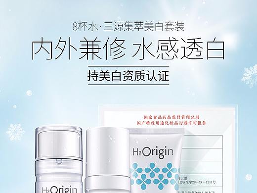 雅丽洁8杯水三源集萃美白3件套装