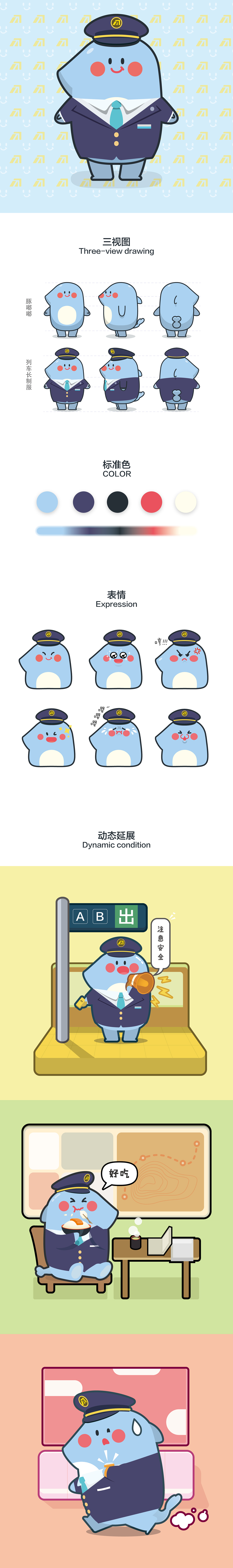 北京地铁燕房线吉祥物形象设计（图ZMTQwOTQ2MzMy） - IP形象 - 站酷设计师鱼肉团团饭原创素材 - 站酷ZCOOL