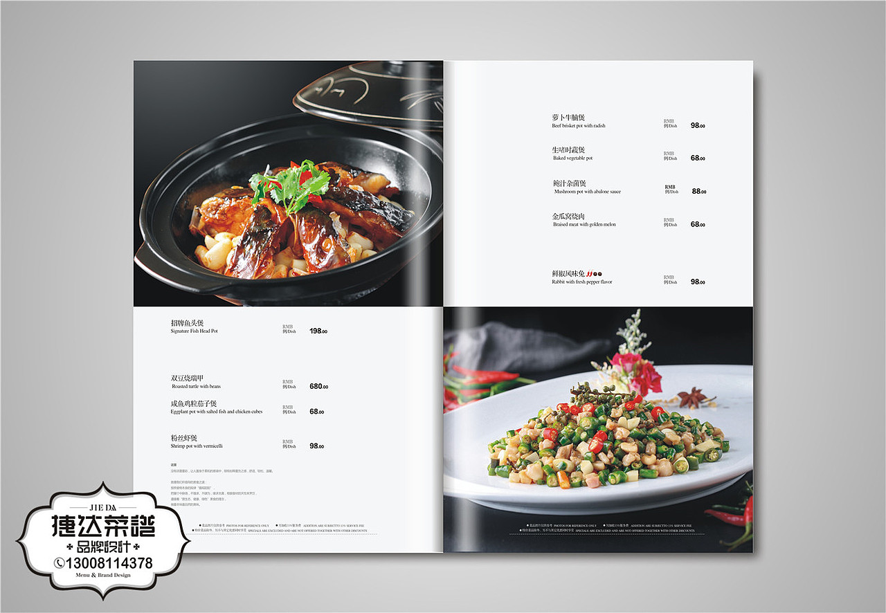 2019全新菜单设计案例-创意菜单设计制作-捷达菜谱公司（图ZMTYyNjUxMzY0） - 书籍/画册 - 站酷设计师捷达菜谱品牌设计原创素材 - 站酷ZCOOL