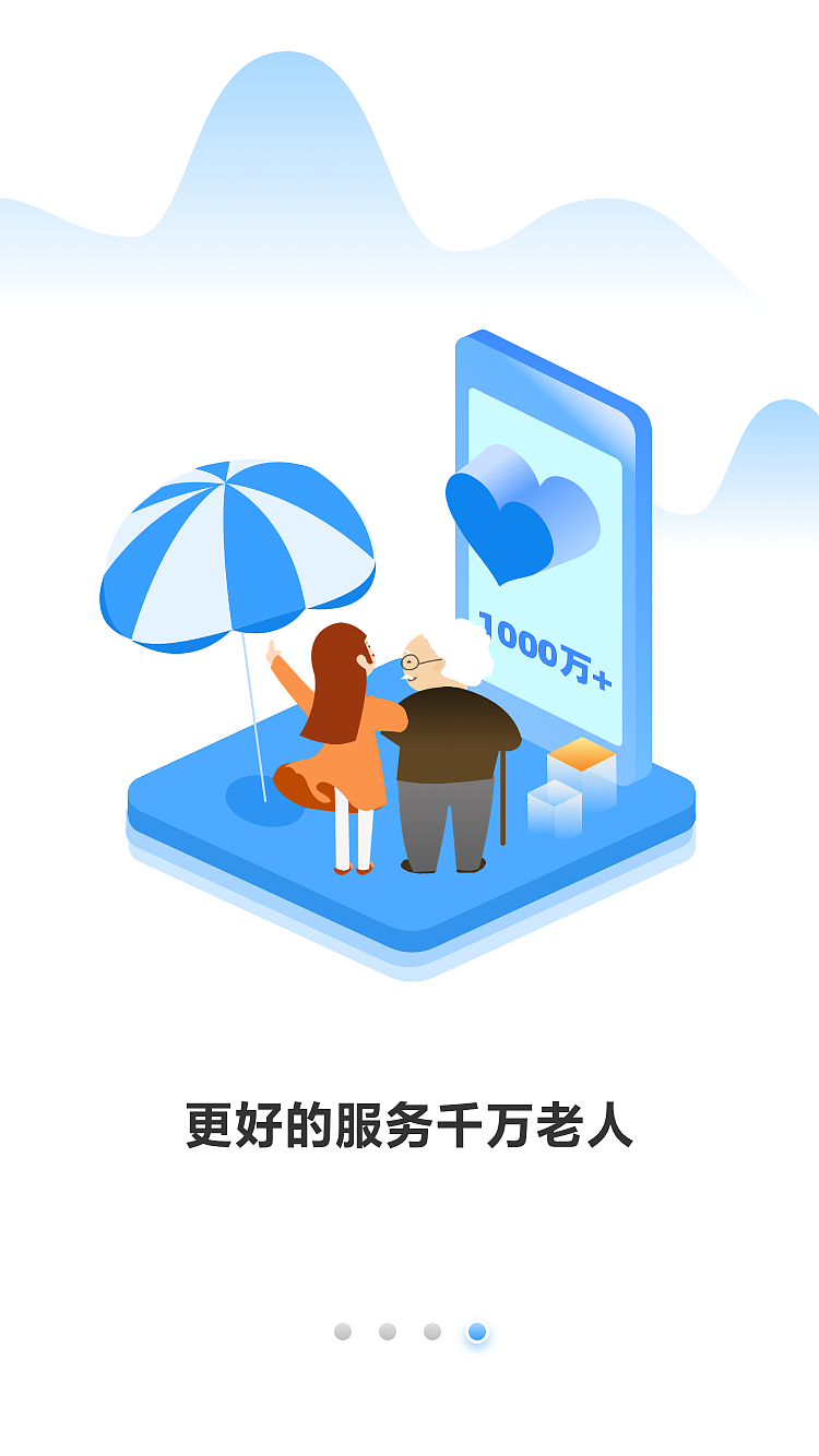 几个引导页面设计（图ZMTg5NTE1NTI4） - APP界面 - 站酷设计师鱼肚白o原创素材 - 站酷ZCOOL