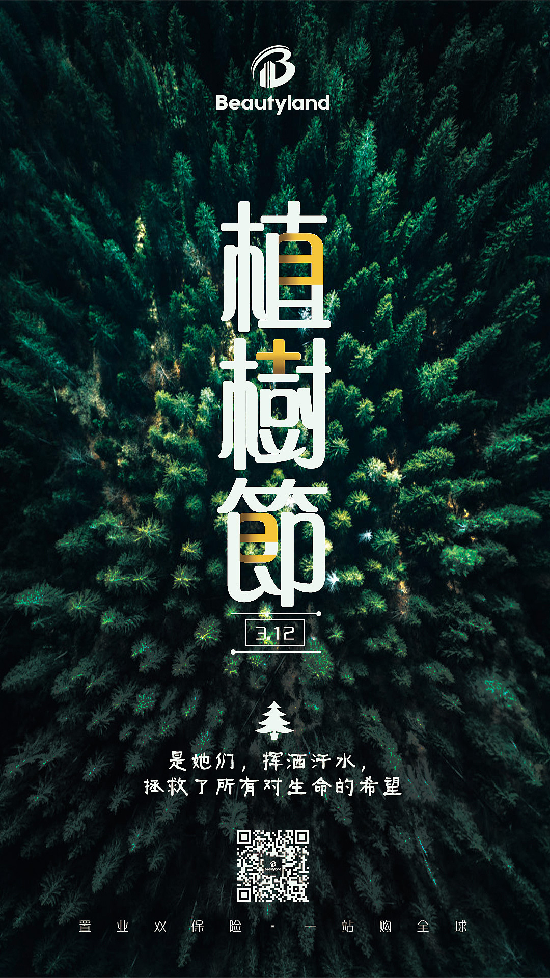 节假日（图ZMjAxMjQxNjY4） - 海报 - 站酷设计师蹦跶的小鲁班原创素材 - 站酷ZCOOL