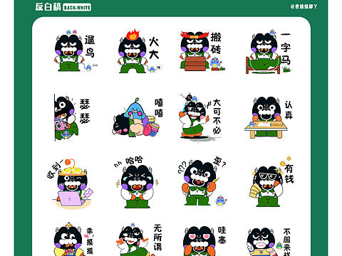 IP形象作品集/湖北美术学院/作品完整稿