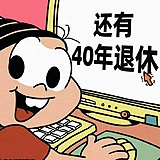 乂了青溪的头像