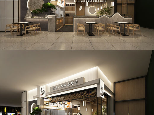 【餐饮设计】礼面-沈阳嘉里城店
