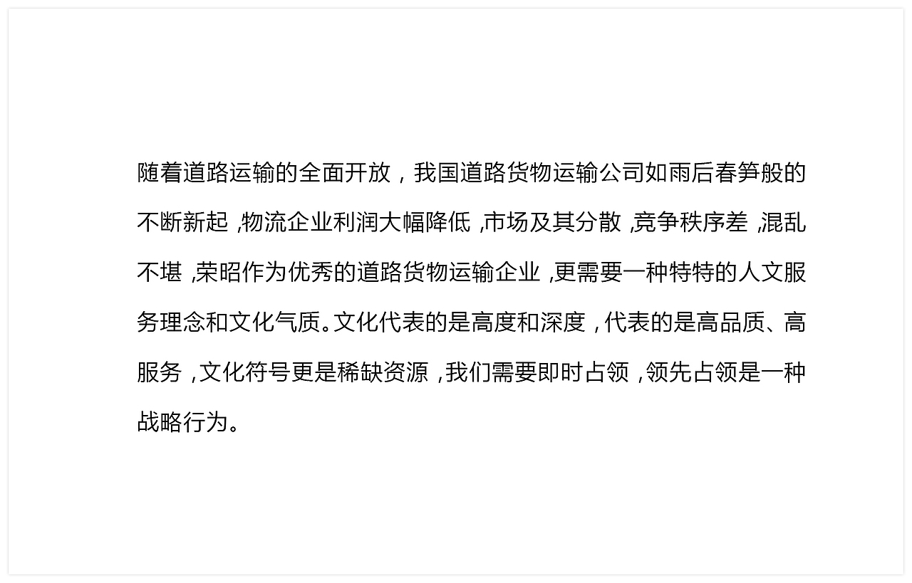 荣昭物流VI设计/成都一道设计/LOGO设计/广告/画册设计（图ZNzAwMzk4MjQ=） - 品牌 - 站酷设计师一道三略原创素材 - 站酷ZCOOL