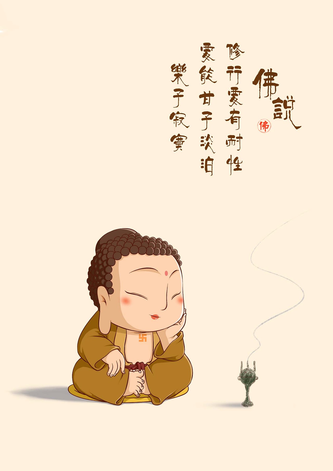 《藏传佛教的365天》唐卡插画设计以及衍生品|平面|其他平面|酥糖萝卜 - 原创作品 - 站酷 (ZCOOL)