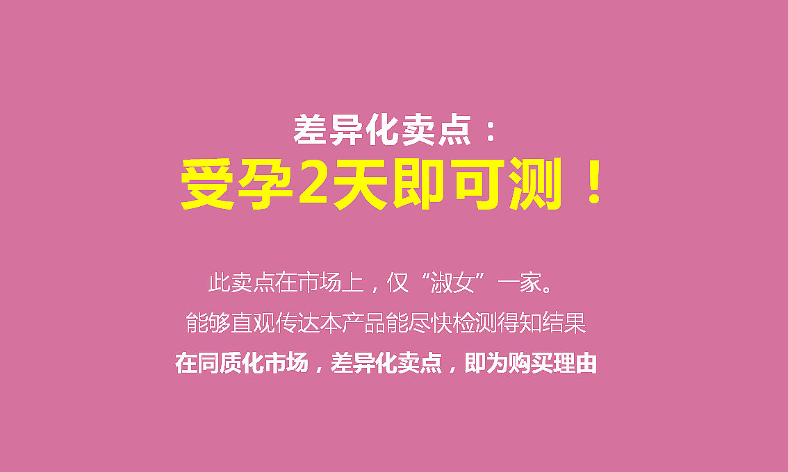 淑女验孕棒包装设计方案（图ZMjQzMTk0Njg0） - 包装 - 站酷设计师倔强的斑马原创素材 - 站酷ZCOOL