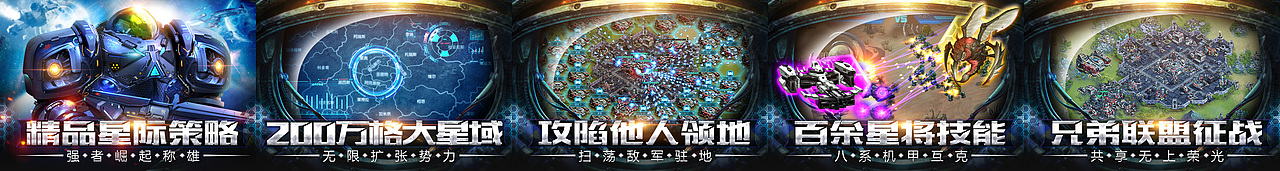游戏Banner图合集Part3（图ZNTQ4NzU3MDg=） - 运营设计 - 站酷设计师罡任原创素材 - 站酷ZCOOL