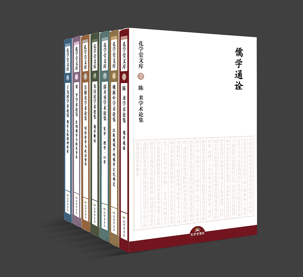 孔学堂文库系列书籍设计（图ZNjU1NDI2MzY=） - 品牌 - 站酷设计师晶兴雨原创素材 - 站酷ZCOOL