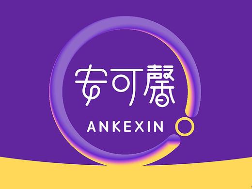 安可馨生活用品
