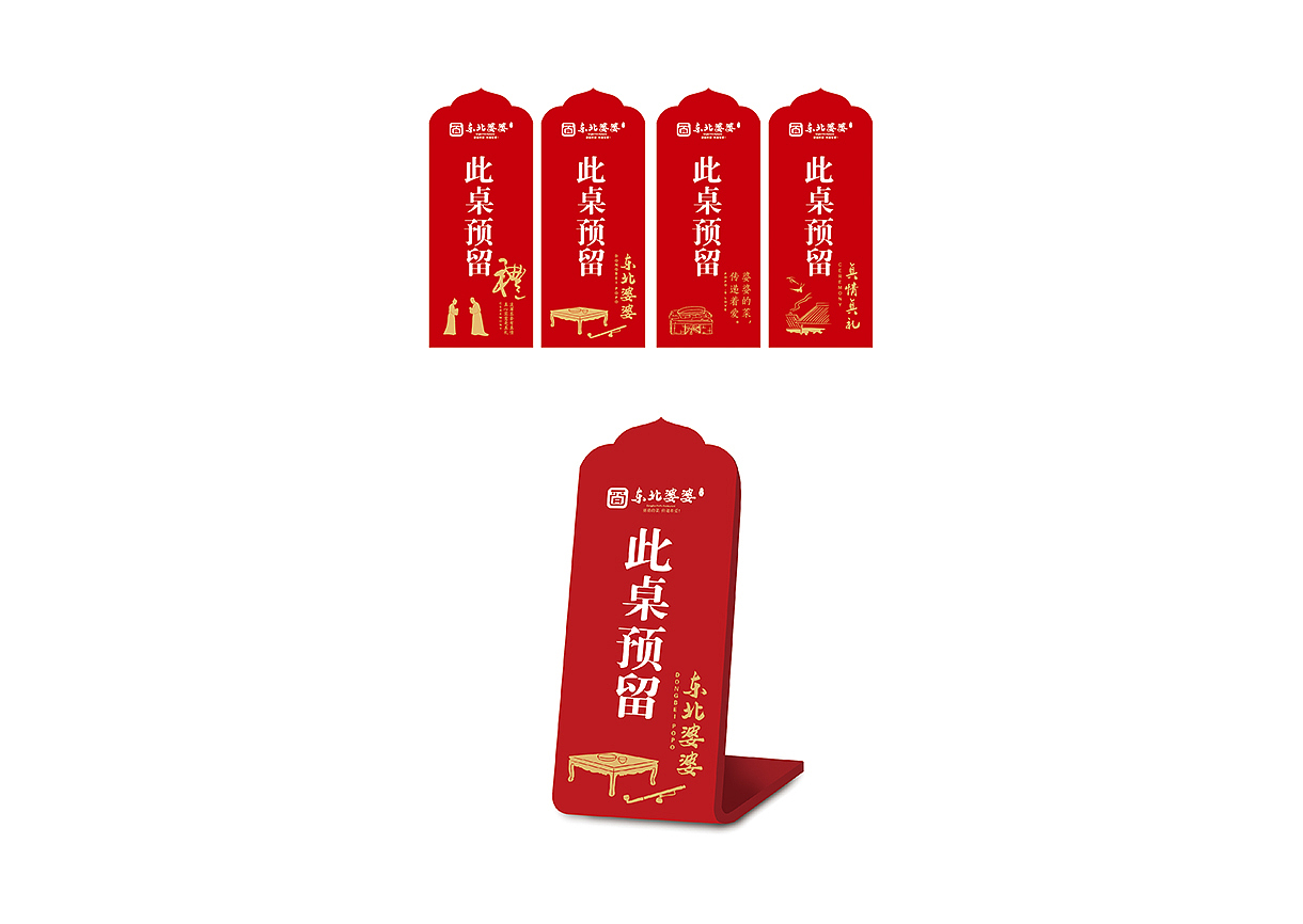 呲吧【东北婆婆】