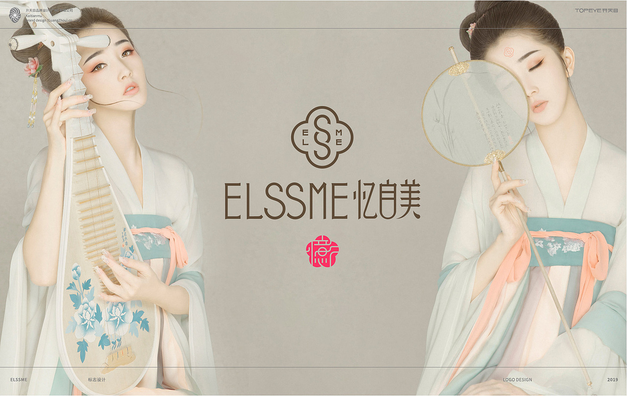 国潮 中国风 古风 护肤品 化妆品 LOGO VI 包装(图ZMjAwMjM3MjY0) - 品牌 - 站酷设计师开天目品牌设计原创素材 - 站酷ZCOOL