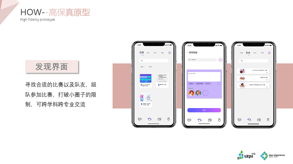 UXPA全国三等奖（图ZMjEwNjkwNTQ4） - APP界面 - 站酷设计师宋晴天原创素材 - 站酷ZCOOL