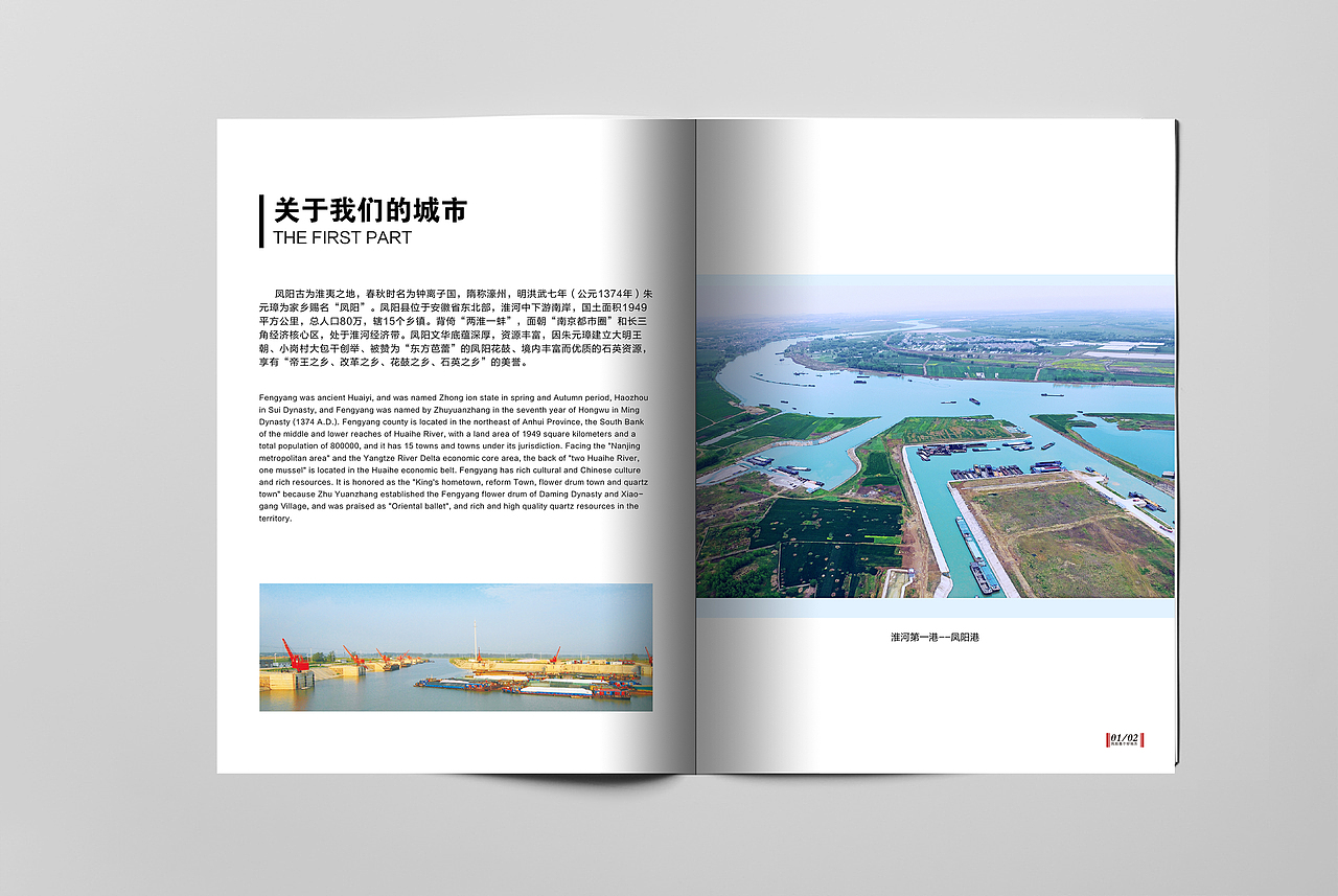 2021凤阳土地推介画册设计（图ZMjQ5MjU1MjQw） - 书籍/画册 - 站酷设计师射击师M原创素材 - 站酷ZCOOL