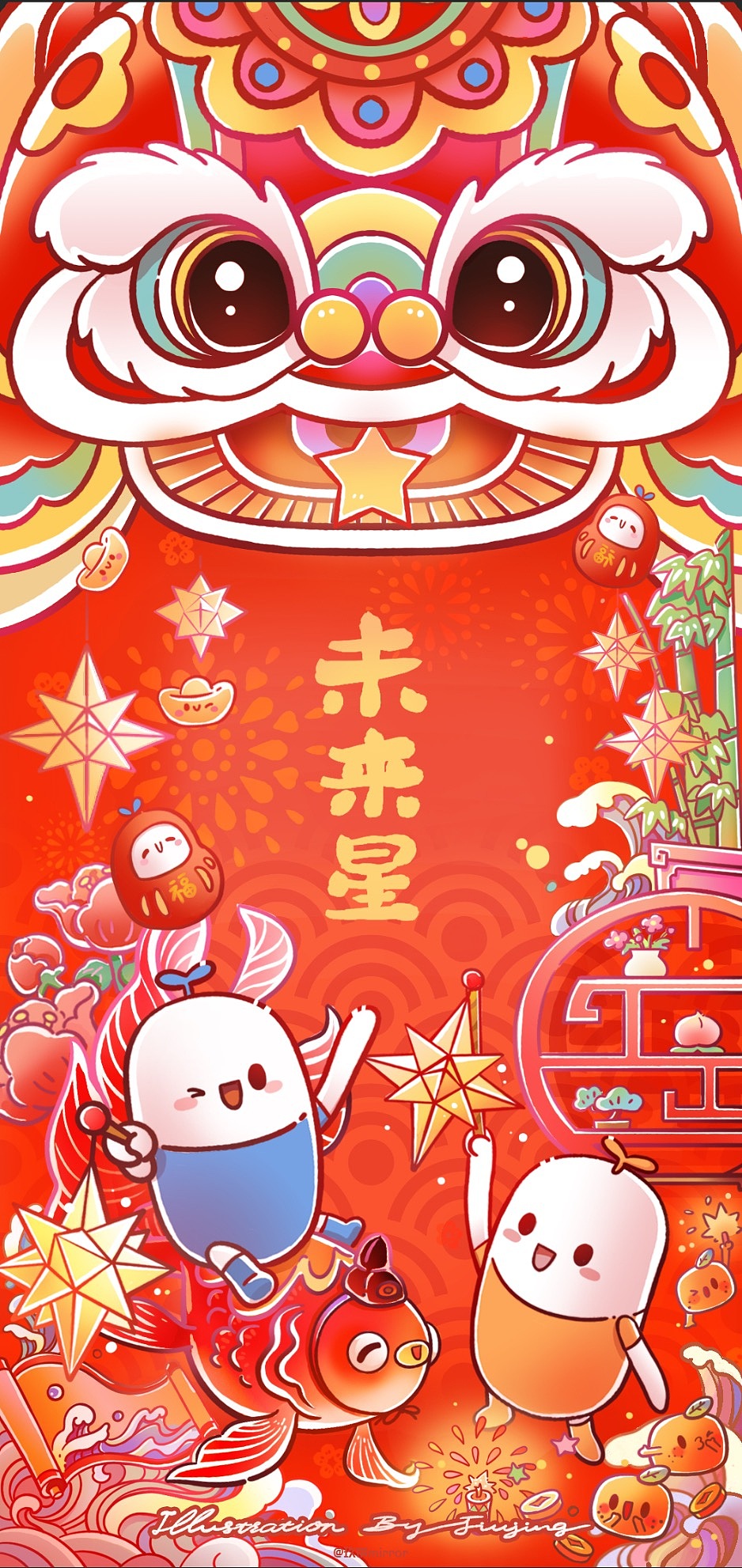 好未来2021新年礼盒插画