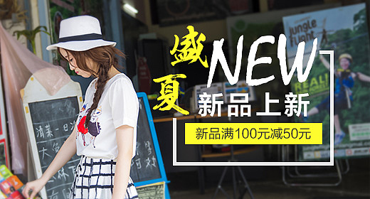 【2015作品集】- 钻展|主图|推广图（部分）（图ZNDIyNTk1NzY=） - 运营设计 - 站酷设计师Jason_Ou_原创素材 - 站酷ZCOOL