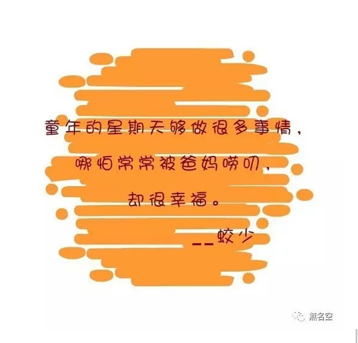 原创小漫画《童年的星期天》（图ZODM1ODM0NjA=） - 中/长篇漫画 - 站酷设计师孙蛟动漫设计原创素材 - 站酷ZCOOL