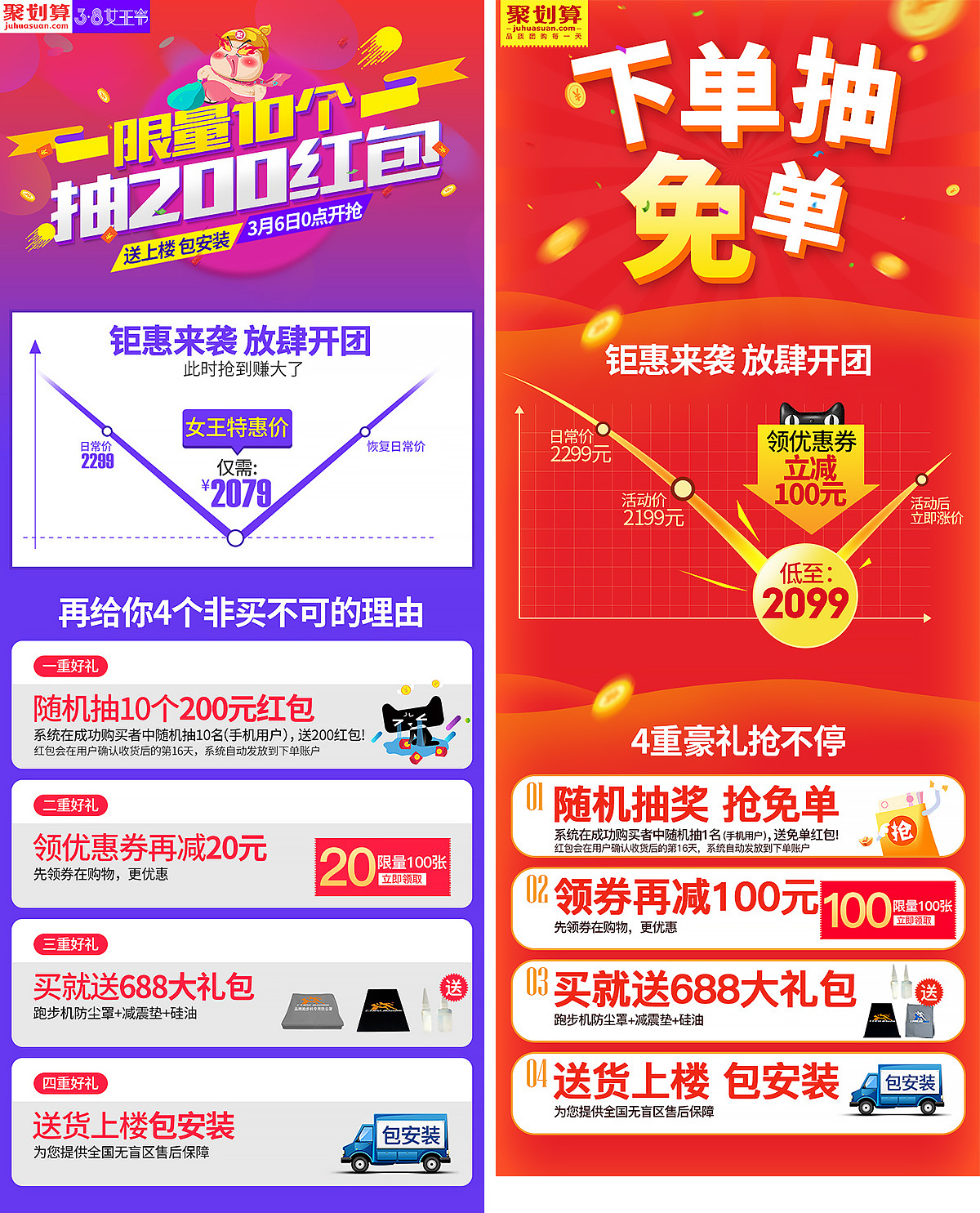 跑步机首页 2017年作品总结 活动页面 女王节 新风尚（图ZODQyODI5MjQ=） - 电商 - 站酷设计师YF凢原创素材 - 站酷ZCOOL