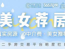 17年公司直播活动热点稿part1