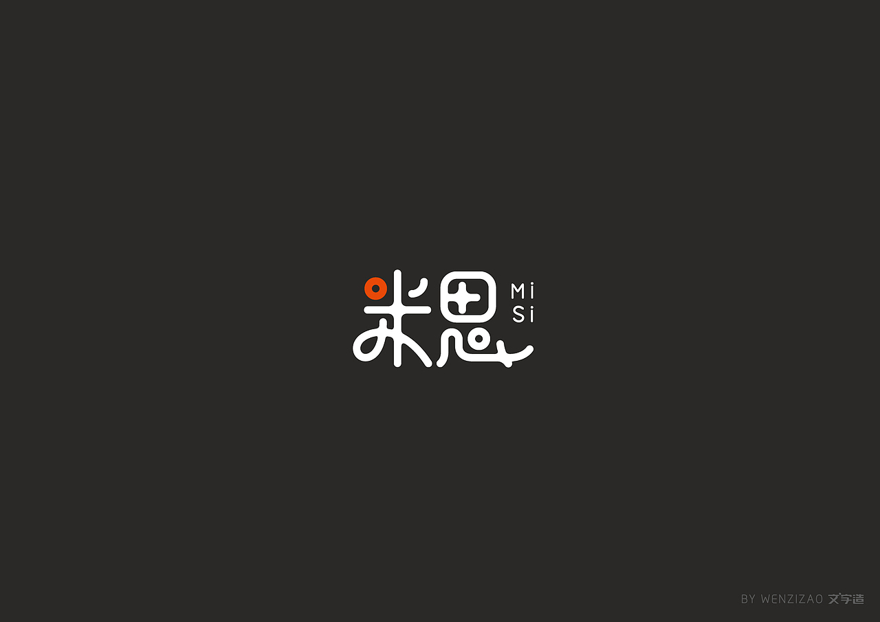 商业字体设计整理（二）（图ZMTI0MDIyMjEy） - 字体/字形 - 站酷设计师赵喜文savin原创素材 - 站酷ZCOOL