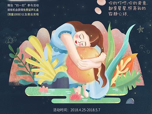 「百雀羚x天猫欢聚日x猫的天空之城」·母亲节插画海报