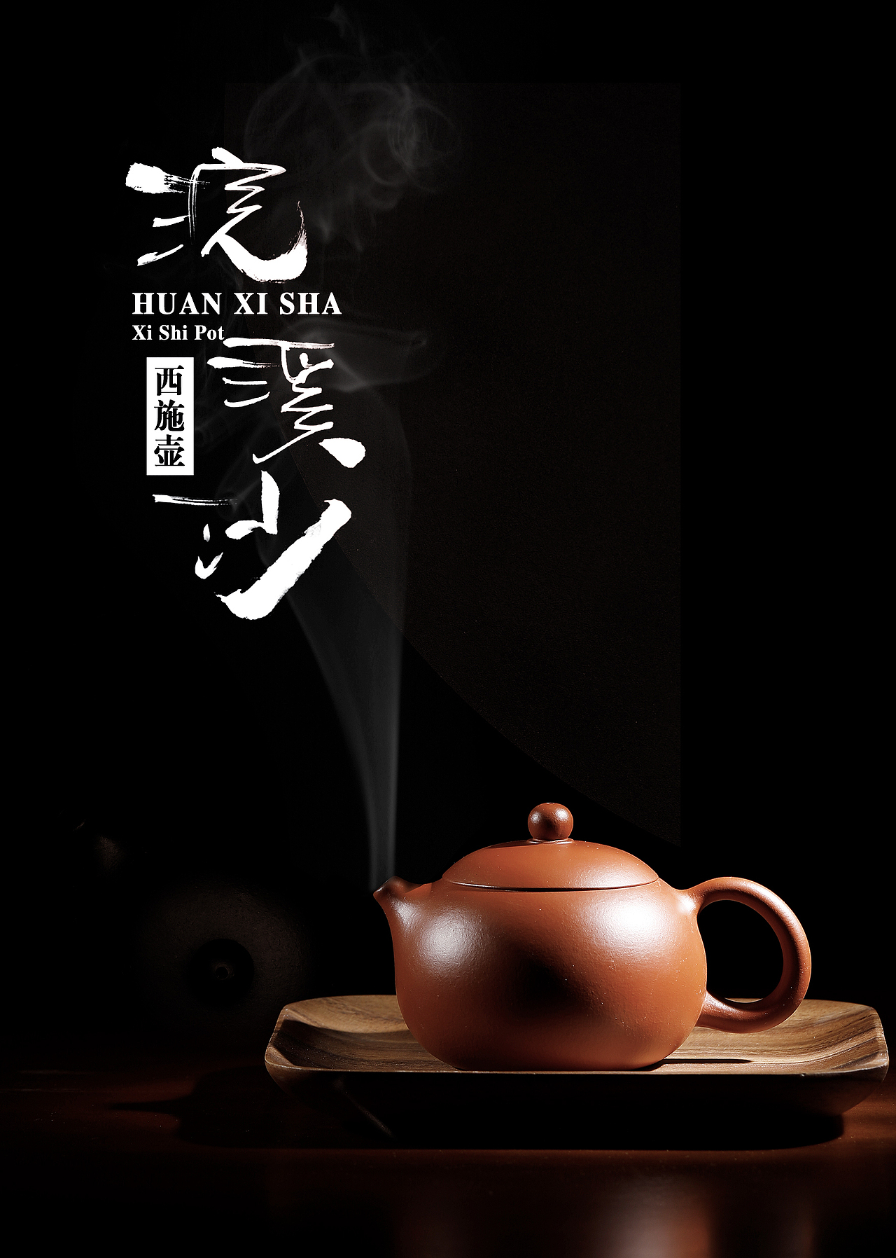 小罐茶|紫砂壶|茶叶|产品摄影