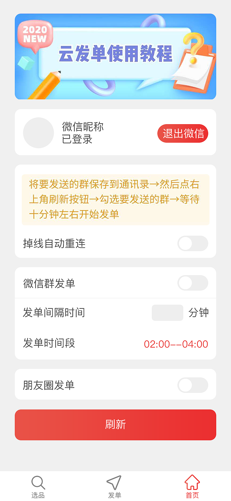 自动云发单 界面（图ZMjUyNTQ4ODQ0） - 其他 - 站酷设计师字母789原创素材 - 站酷ZCOOL