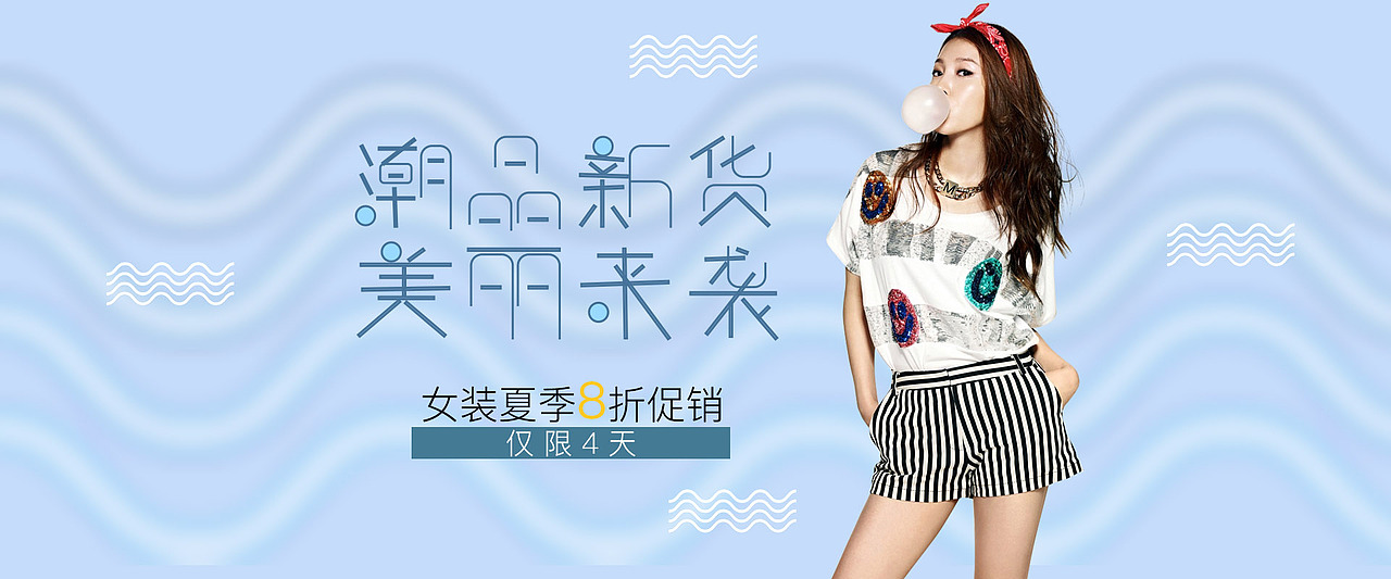 女装banner