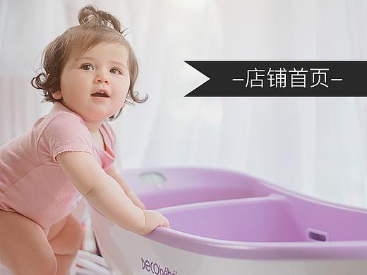 母婴用品首页