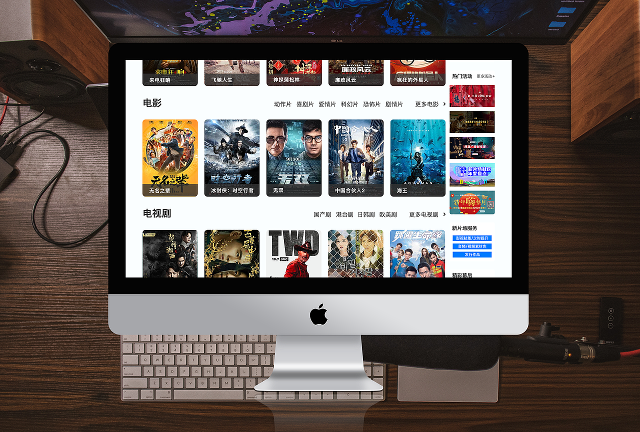 V电影官网首页（图ZMTQ0NTc0NzAw） - 企业官网 - 站酷设计师高波_Creativity原创素材 - 站酷ZCOOL