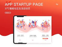 37℃智能社区生活APP-2.5d启动页